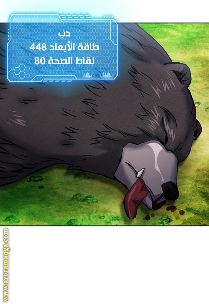 Read Seoul Station Druid AR Manga Online