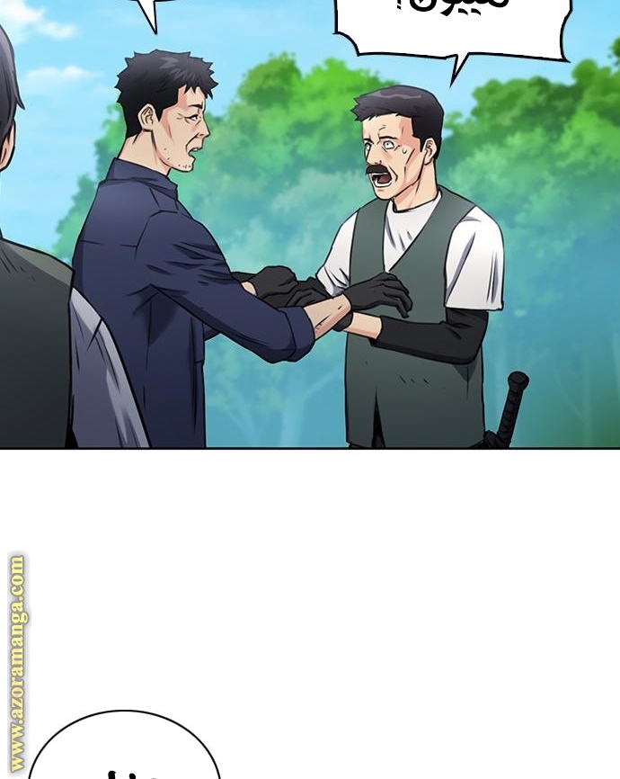 Read Seoul Station Druid AR Manga Online