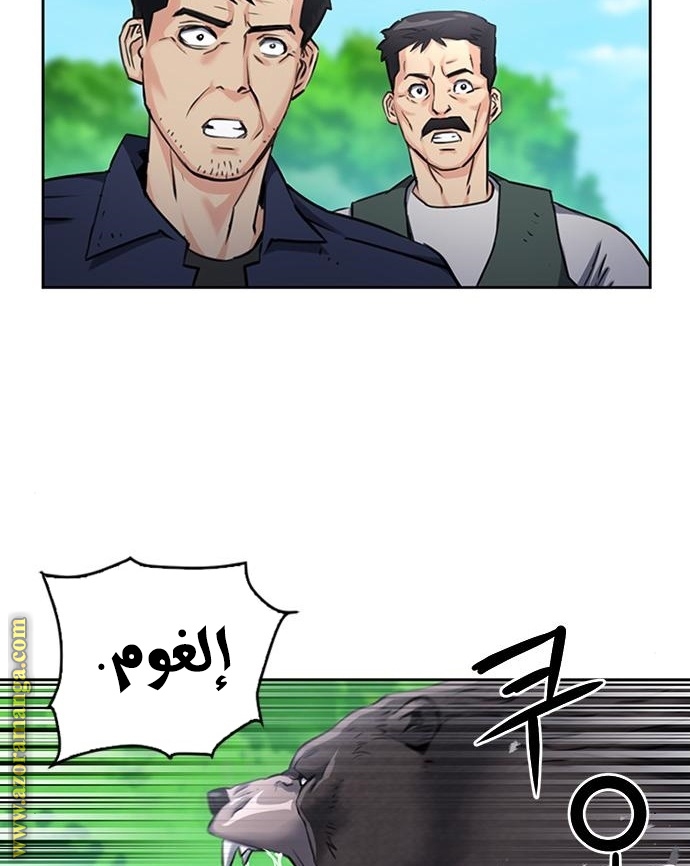Read Seoul Station Druid AR Manga Online