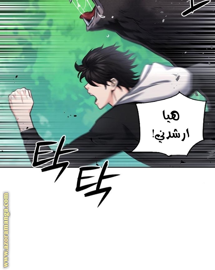 Read Seoul Station Druid AR Manga Online