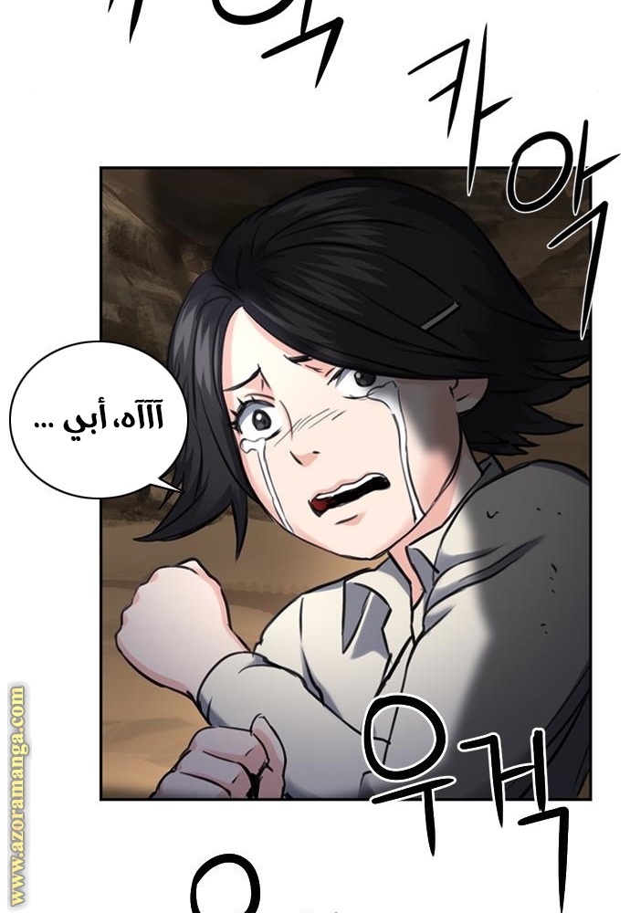 Read Seoul Station Druid AR Manga Online