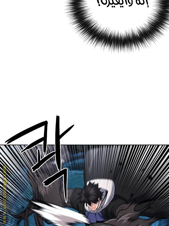 Read Seoul Station Druid AR Manga Online