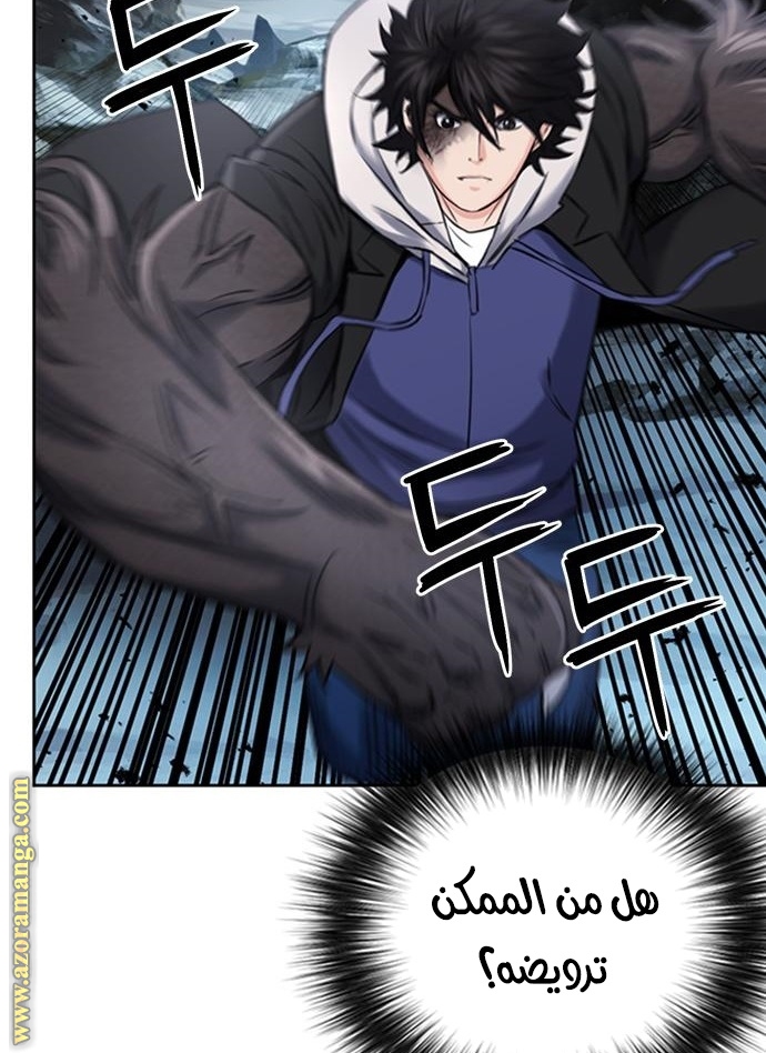 Read Seoul Station Druid AR Manga Online