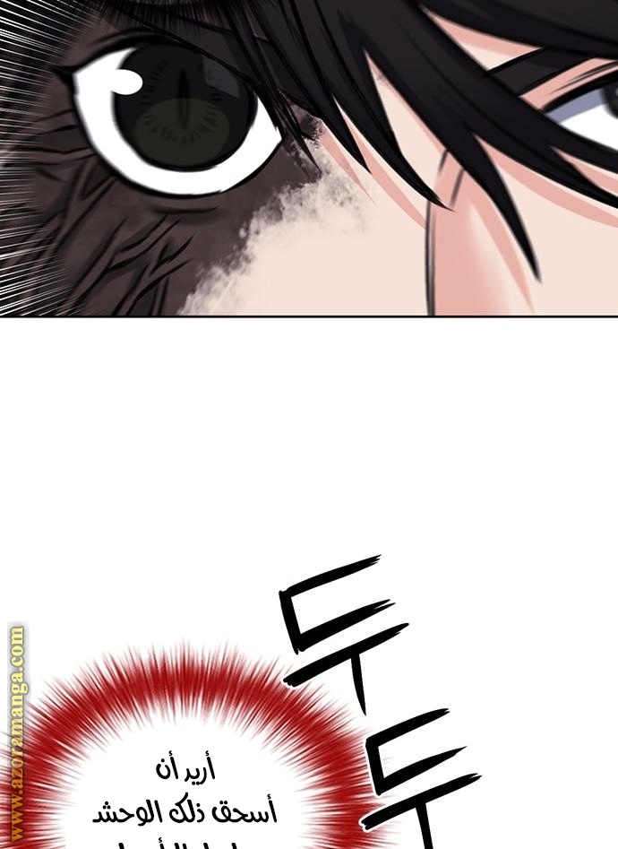 Read Seoul Station Druid AR Manga Online