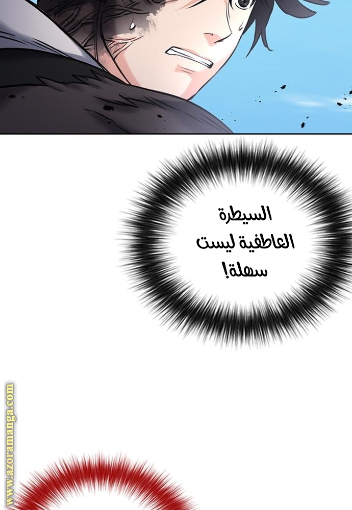 Read Seoul Station Druid AR Manga Online
