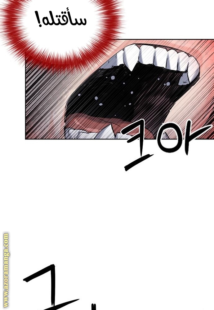 Read Seoul Station Druid AR Manga Online