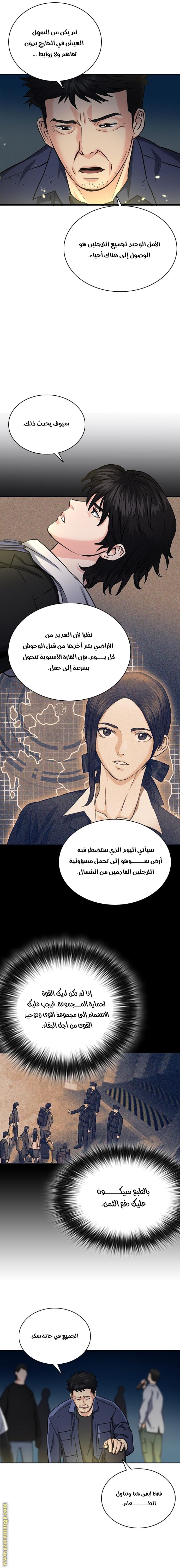 Read Seoul Station Druid AR Manga Online