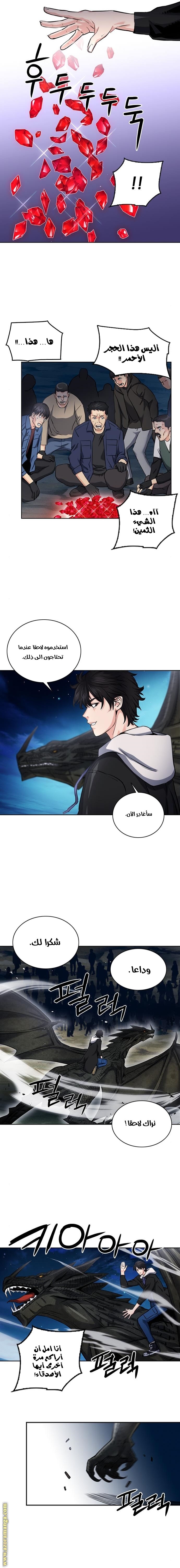 Read Seoul Station Druid AR Manga Online