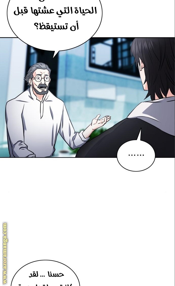 Read Seoul Station Druid AR Manga Online