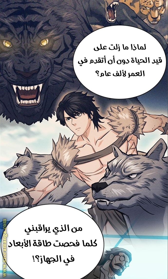 Read Seoul Station Druid AR Manga Online