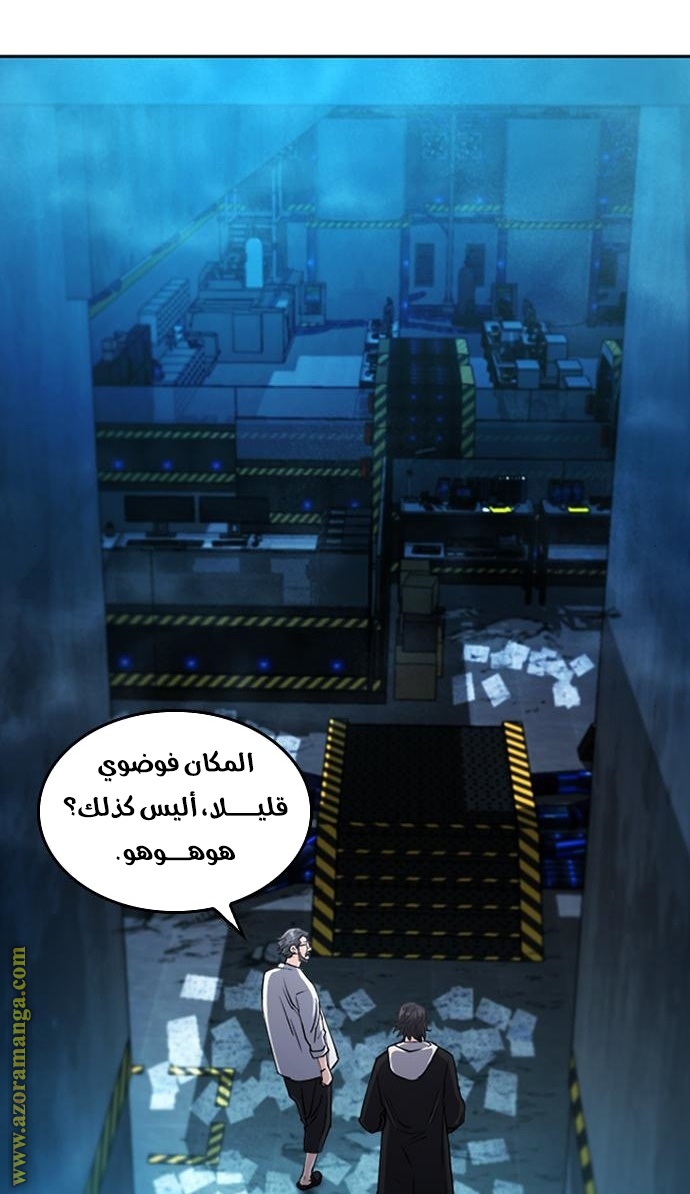 Read Seoul Station Druid AR Manga Online