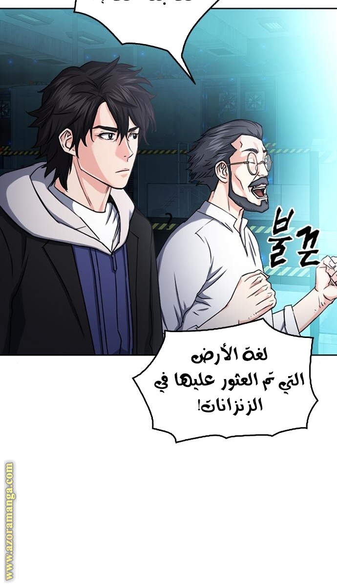 Read Seoul Station Druid AR Manga Online