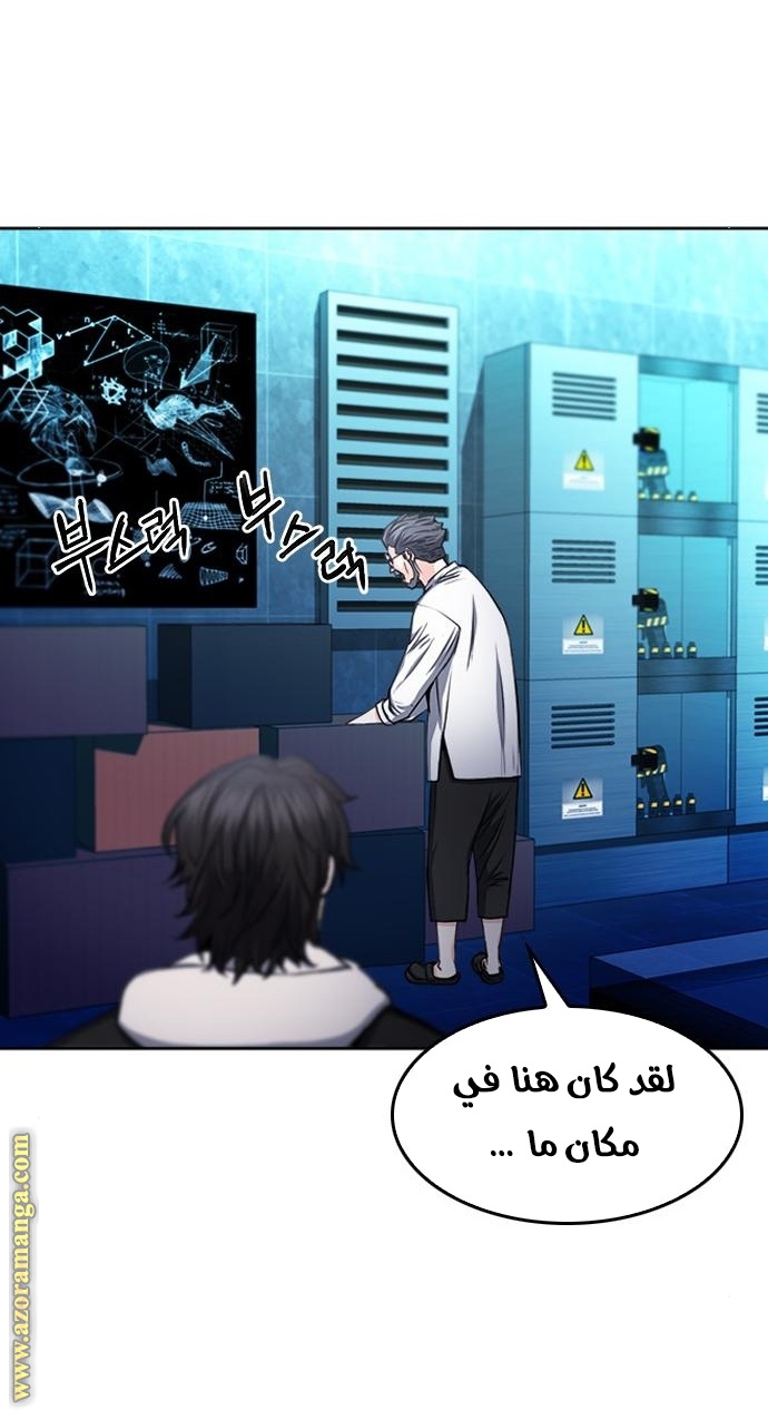 Read Seoul Station Druid AR Manga Online
