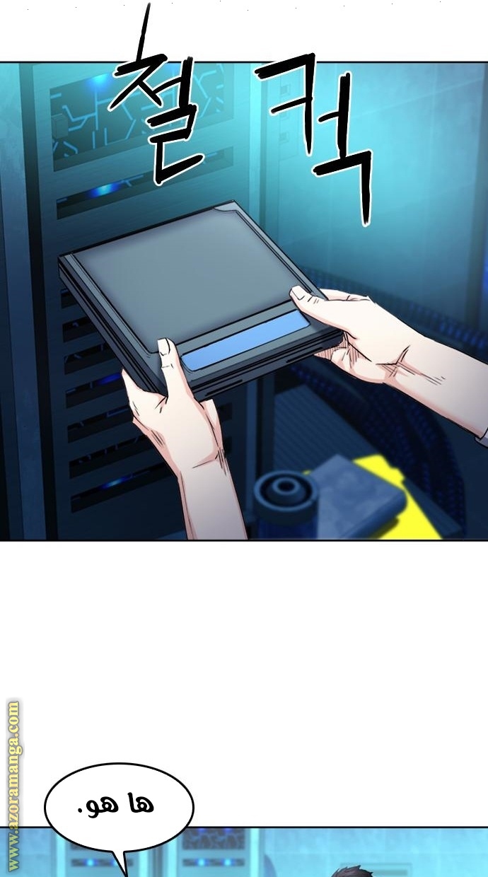 Read Seoul Station Druid AR Manga Online