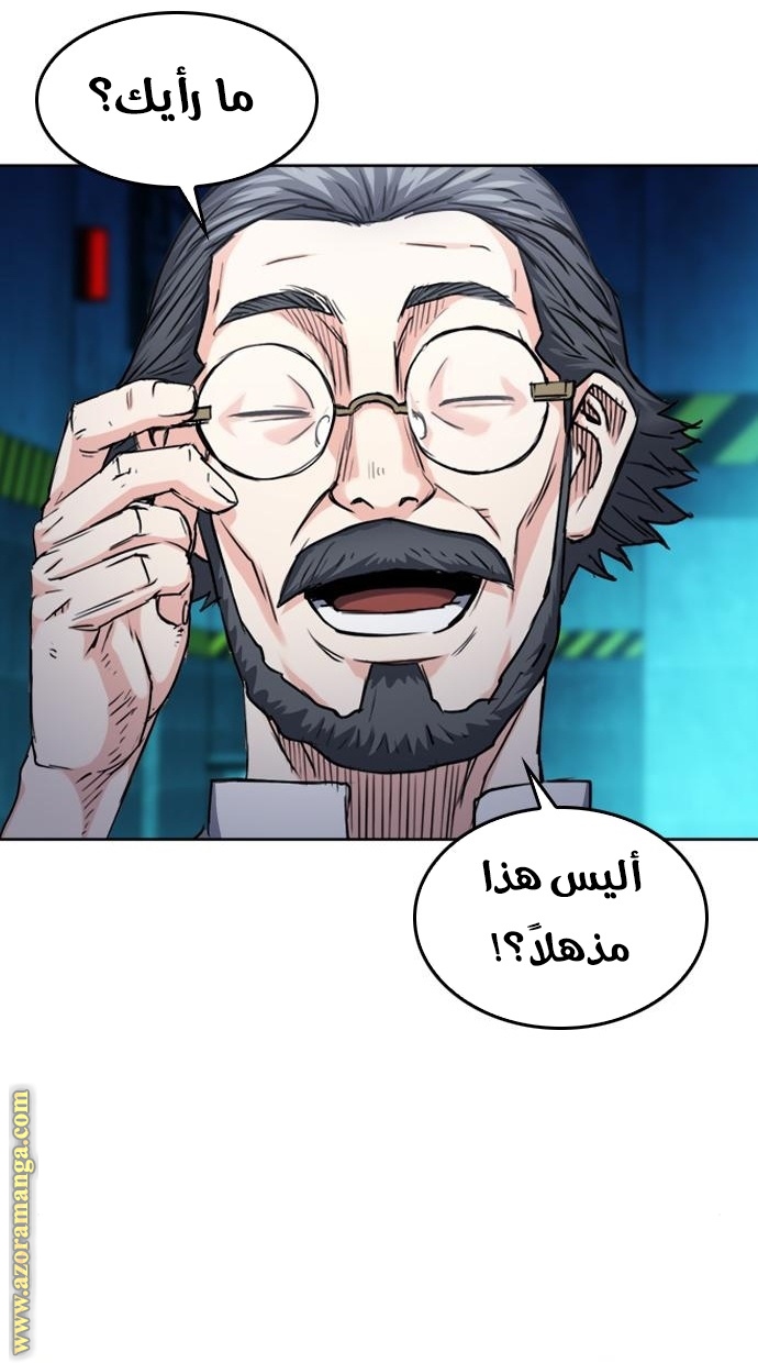 Read Seoul Station Druid AR Manga Online