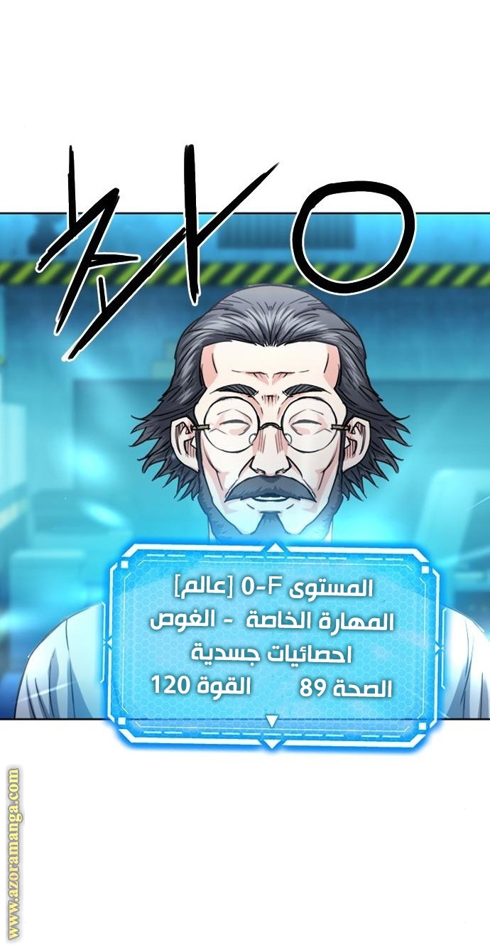 Read Seoul Station Druid AR Manga Online