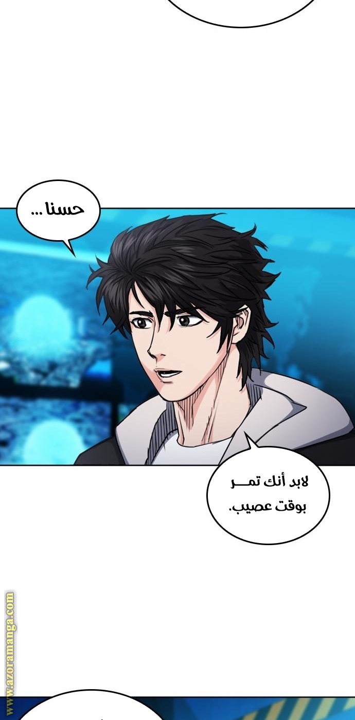 Read Seoul Station Druid AR Manga Online