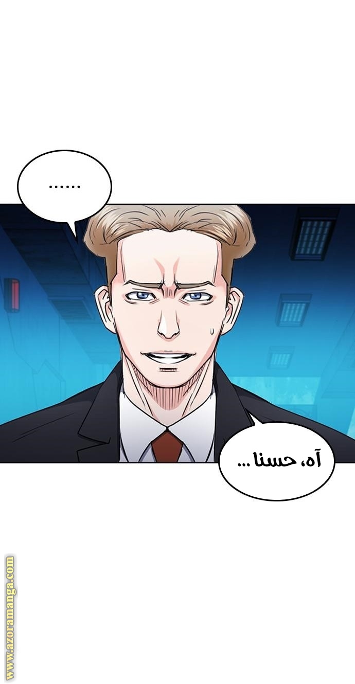 Read Seoul Station Druid AR Manga Online