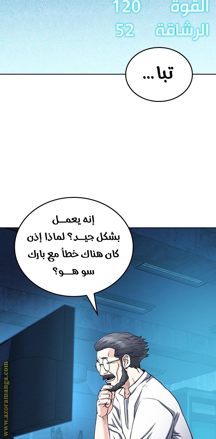 Read Seoul Station Druid AR Manga Online
