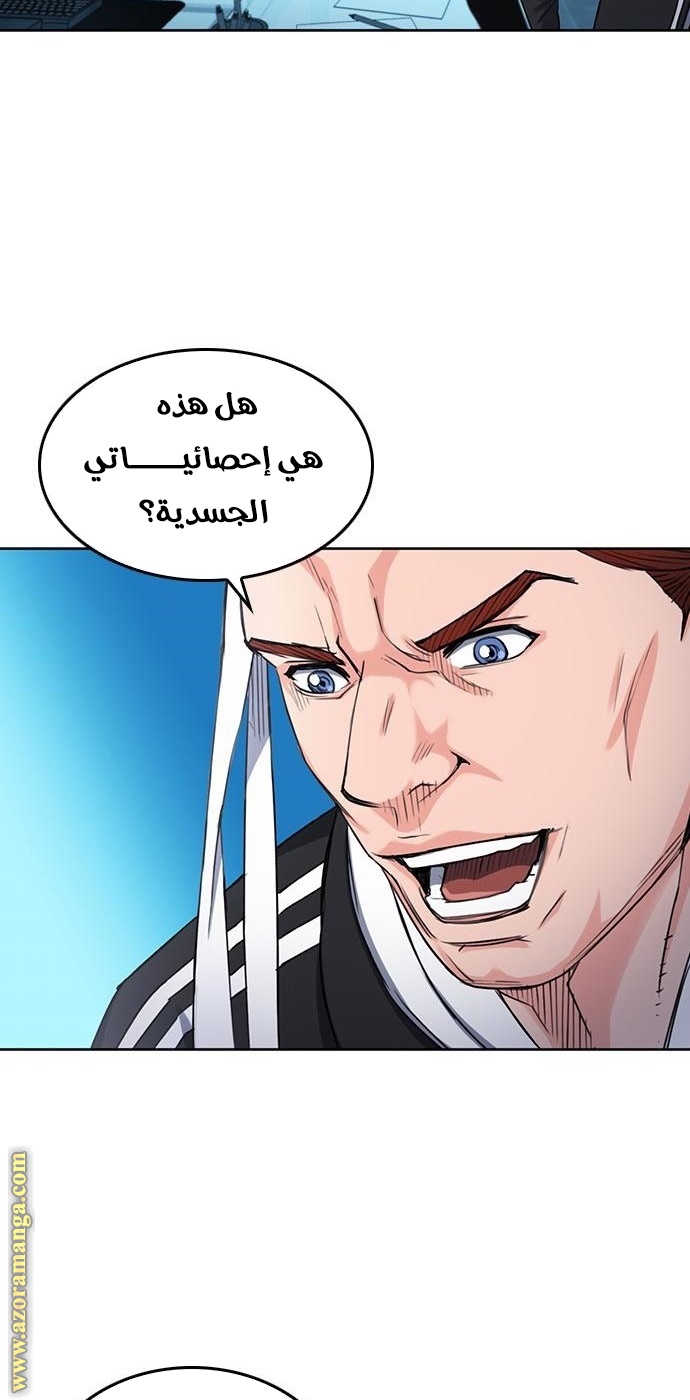 Read Seoul Station Druid AR Manga Online