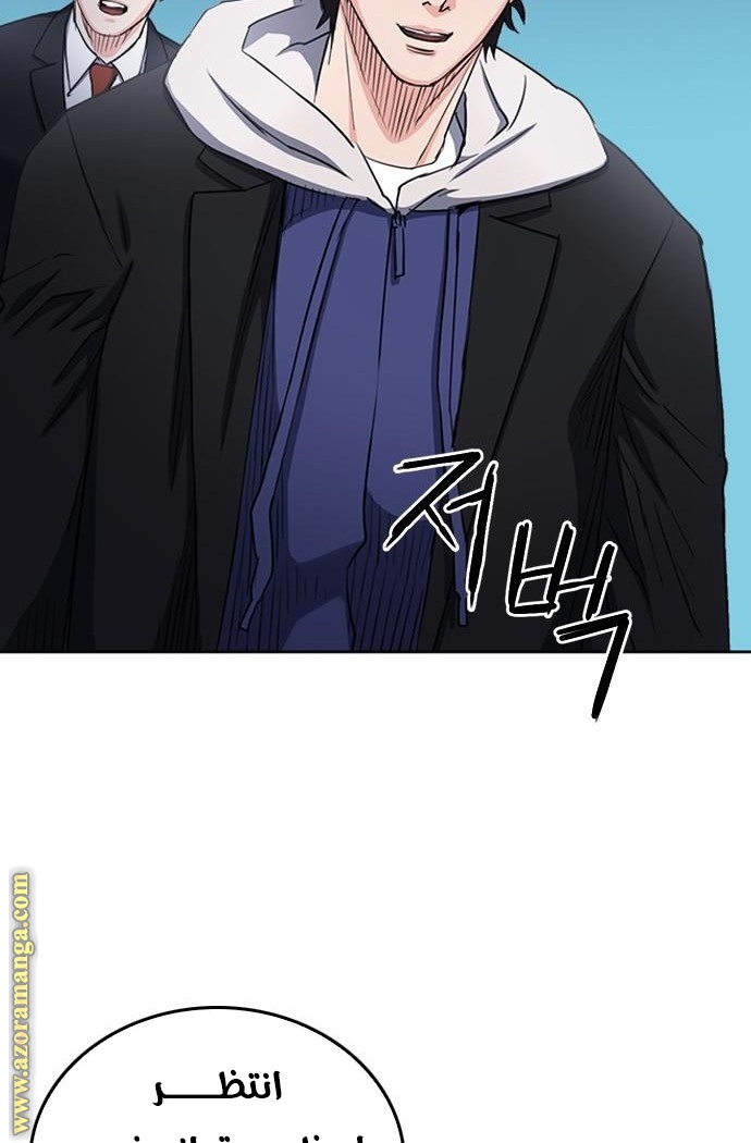 Read Seoul Station Druid AR Manga Online