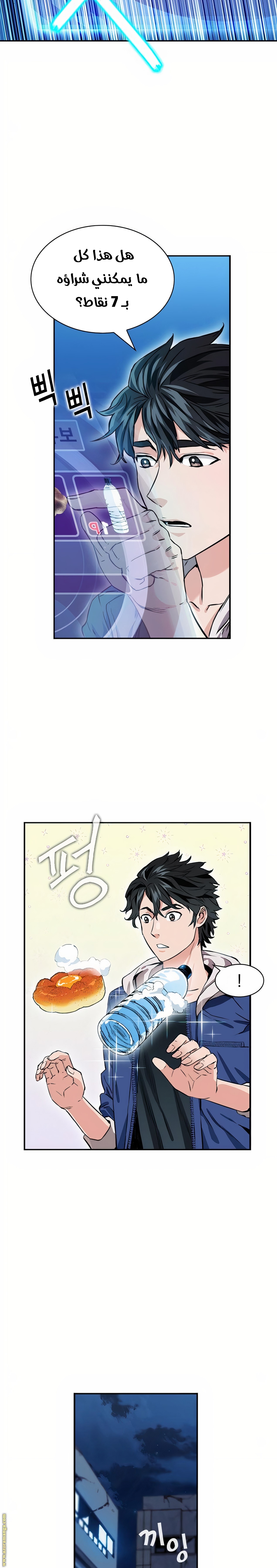 Read Seoul Station Druid AR Manga Online
