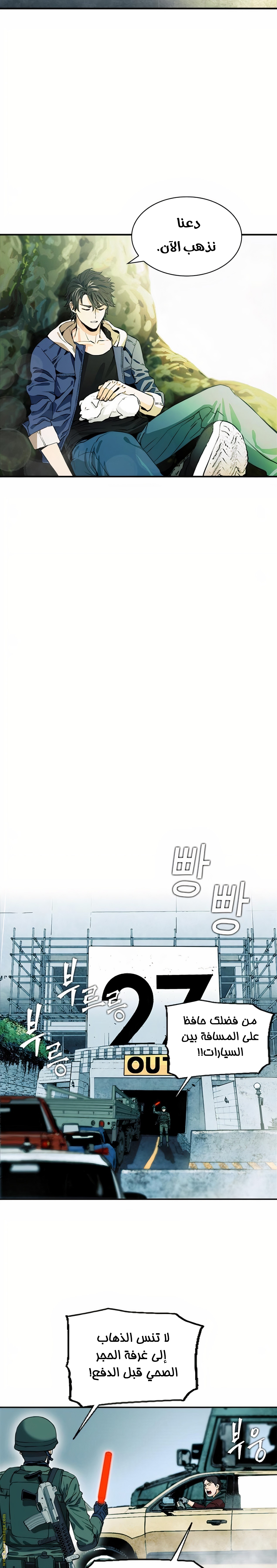 Read Seoul Station Druid AR Manga Online