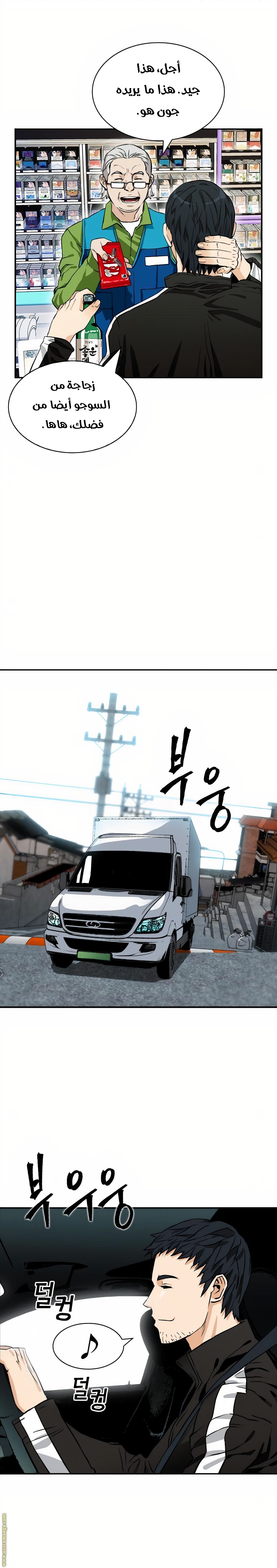 Read Seoul Station Druid AR Manga Online