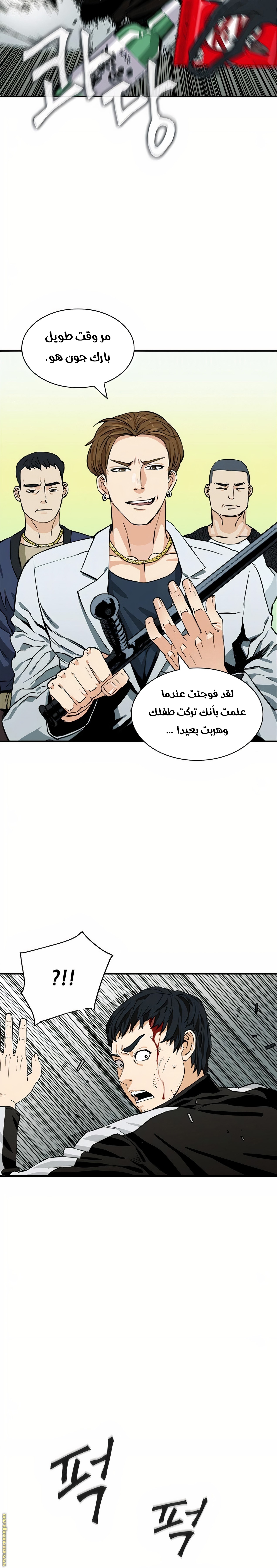 Read Seoul Station Druid AR Manga Online