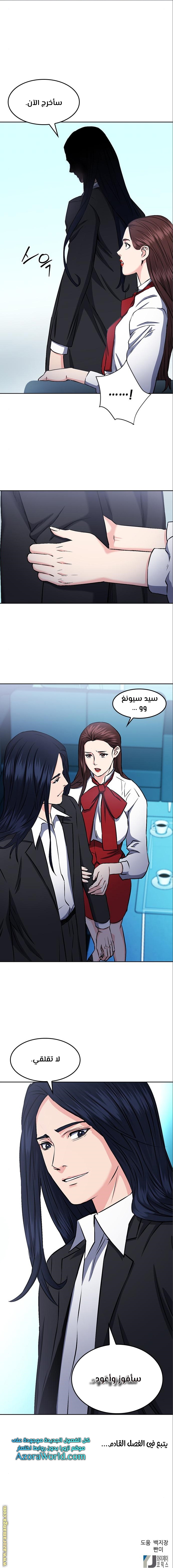 Read Seoul Station Druid AR Manga Online