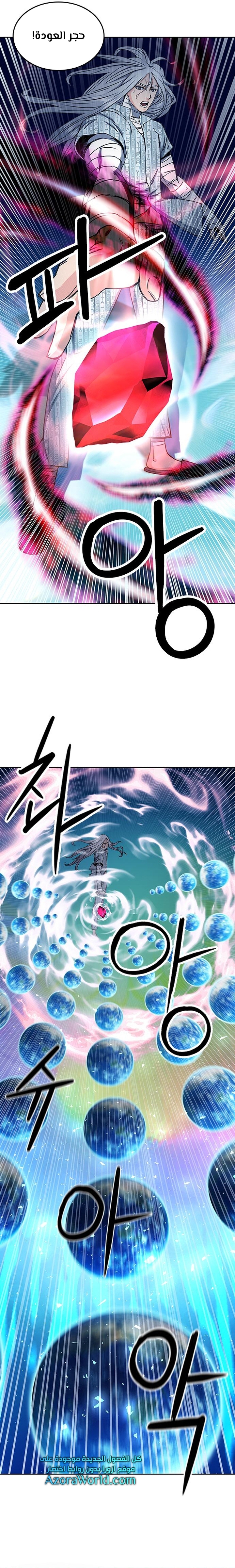 Read Seoul Station Druid AR Manga Online