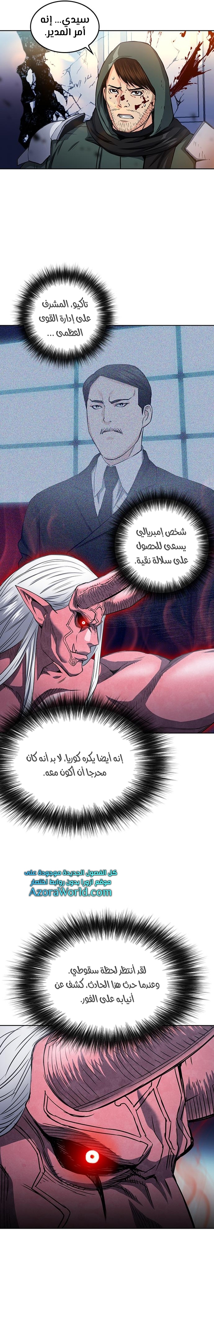 Read Seoul Station Druid AR Manga Online