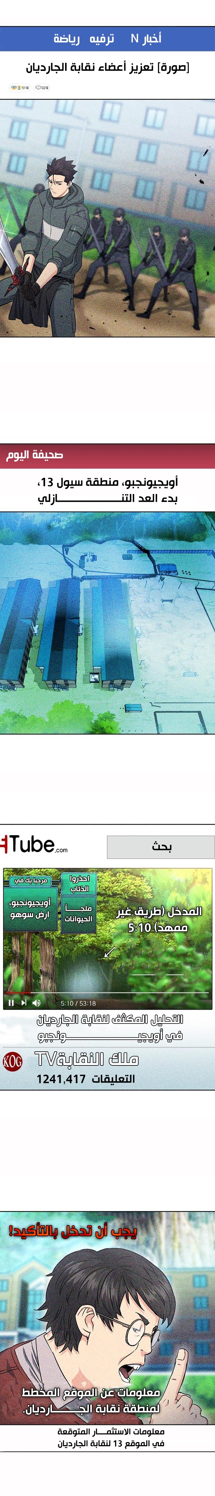 Read Seoul Station Druid AR Manga Online