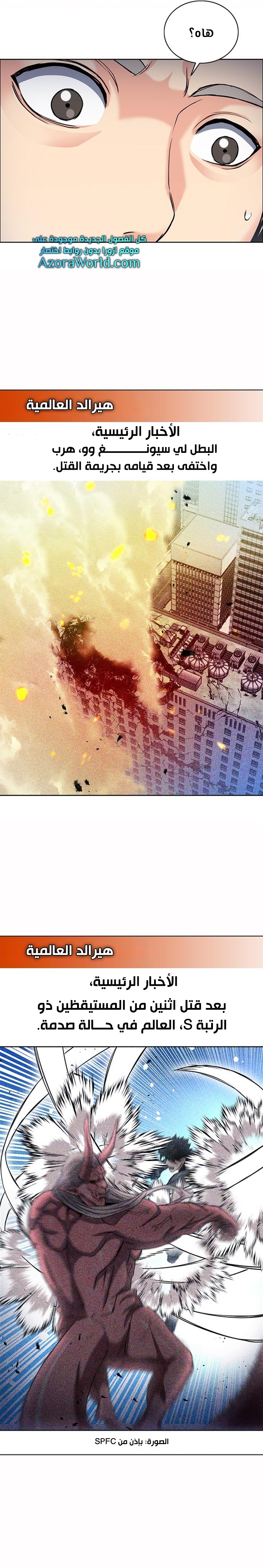 Read Seoul Station Druid AR Manga Online