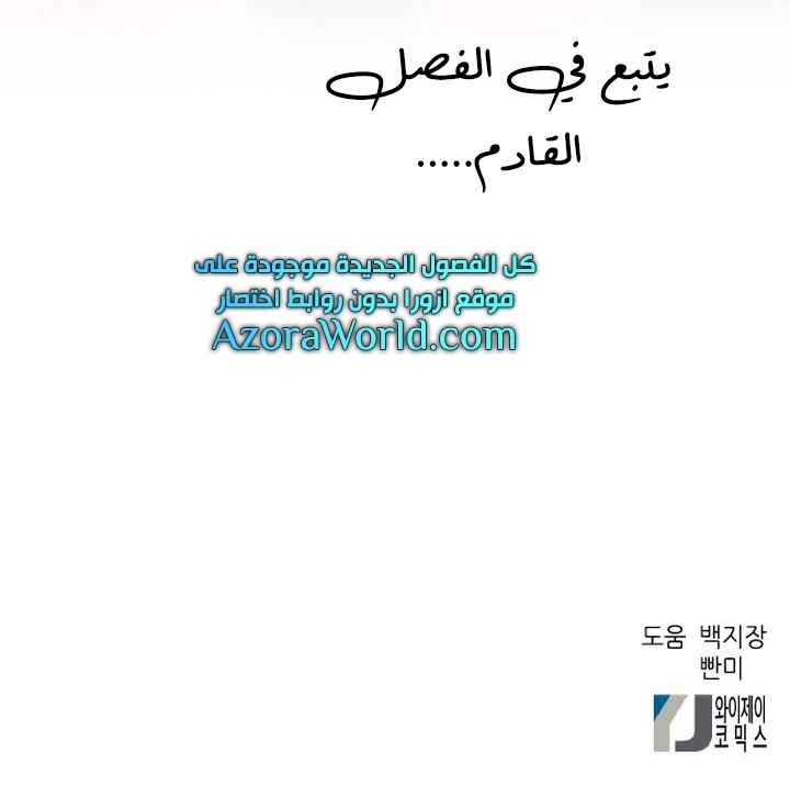Read Seoul Station Druid AR Manga Online