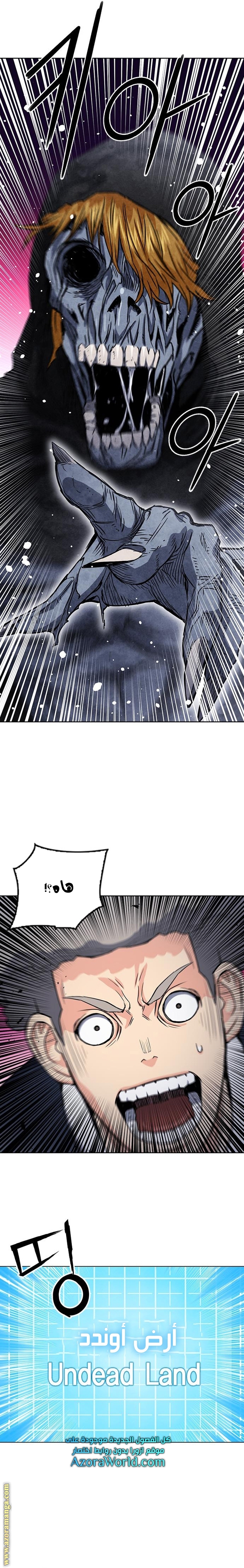 Read Seoul Station Druid AR Manga Online