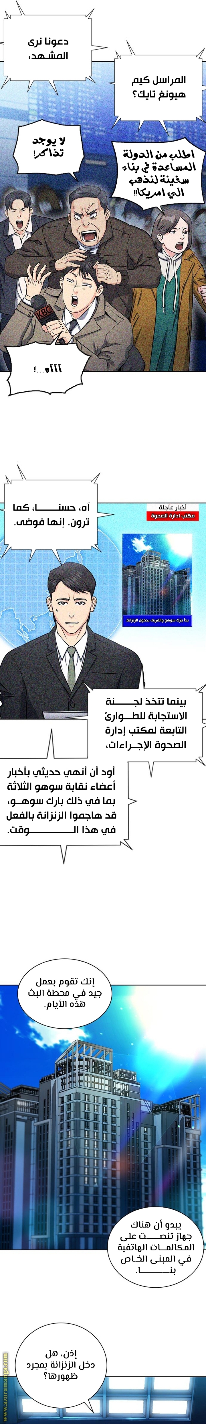 Read Seoul Station Druid AR Manga Online