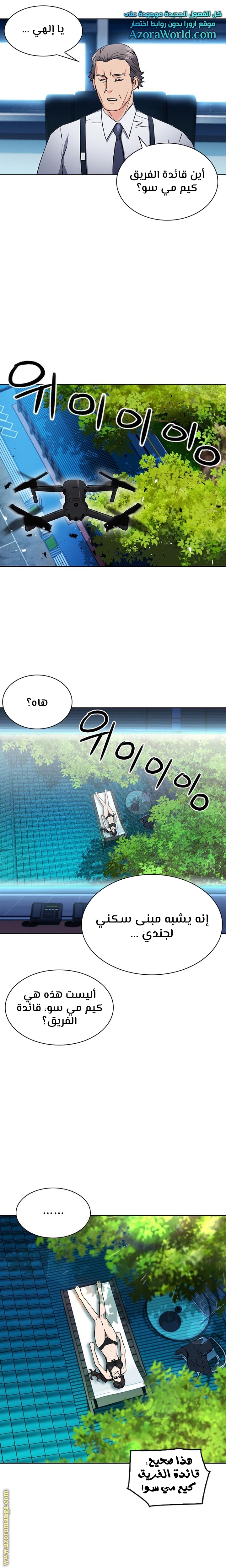 Read Seoul Station Druid AR Manga Online