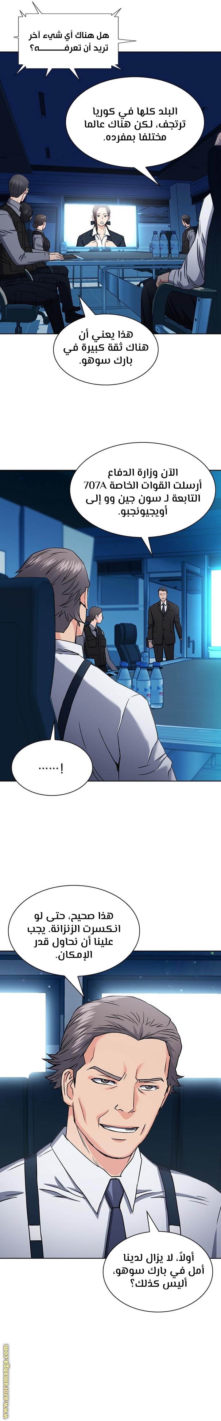 Read Seoul Station Druid AR Manga Online