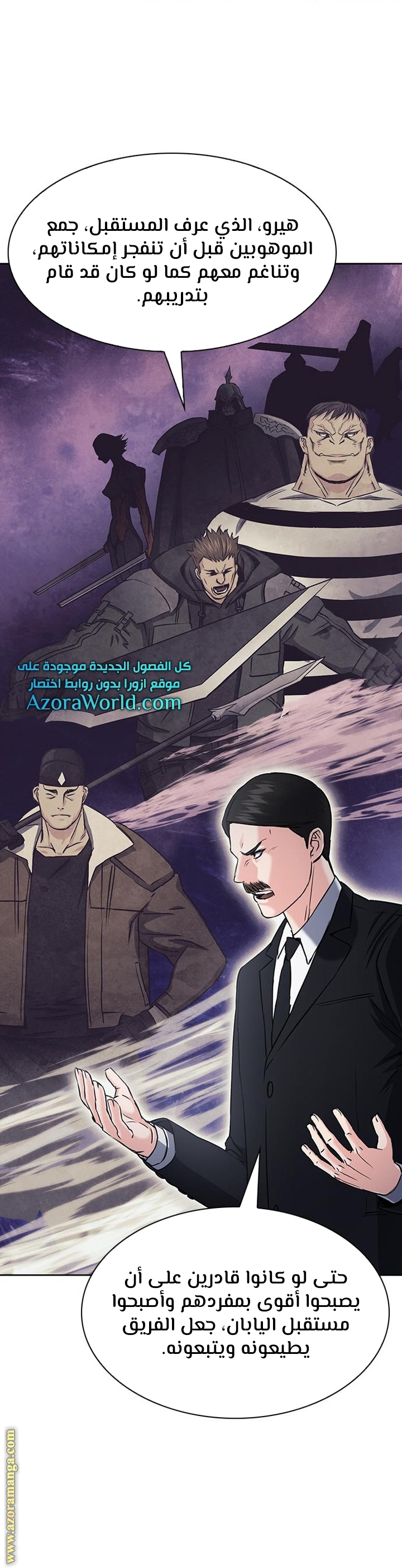 Read Seoul Station Druid AR Manga Online