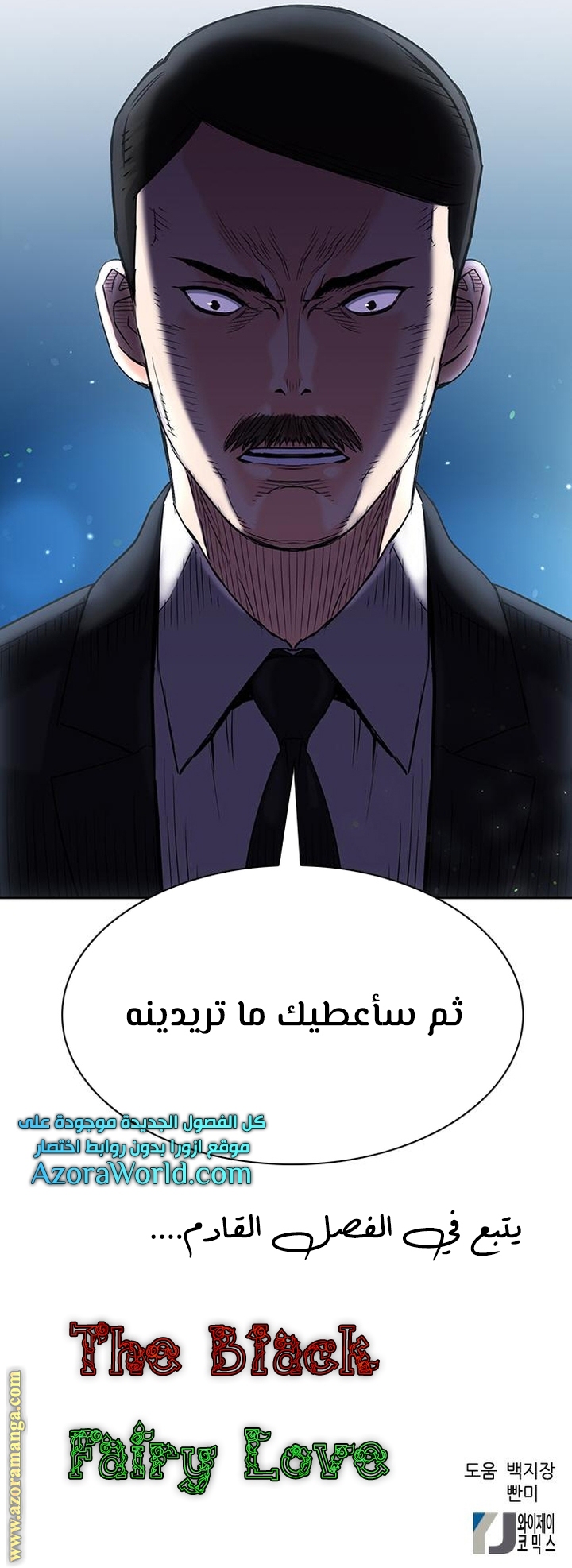 Read Seoul Station Druid AR Manga Online