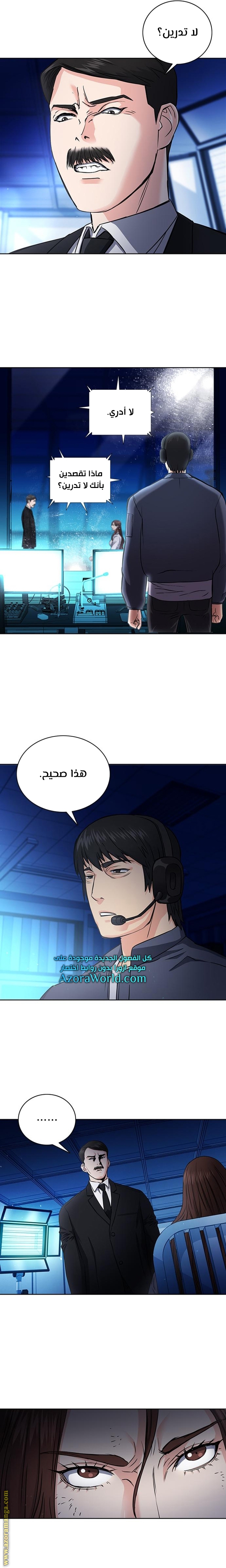 Read Seoul Station Druid AR Manga Online