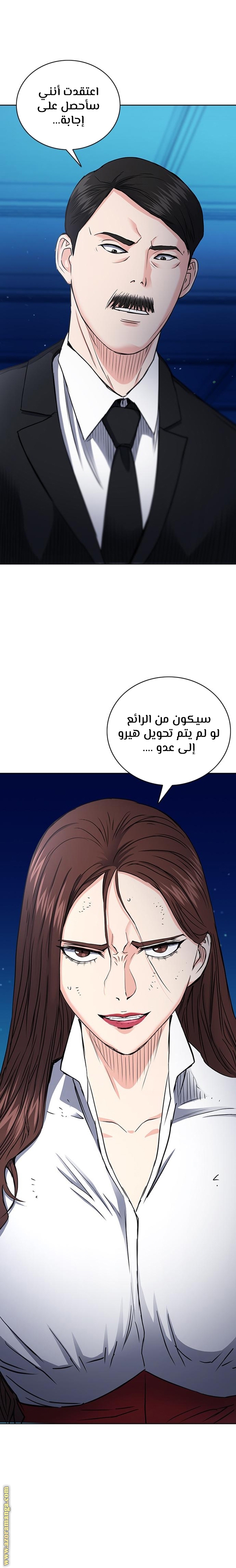 Read Seoul Station Druid AR Manga Online