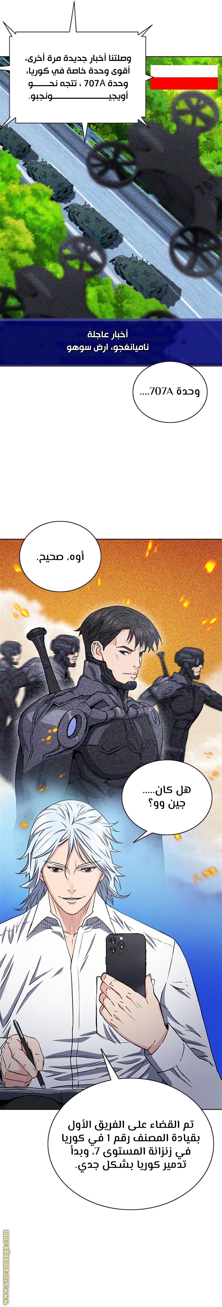 Read Seoul Station Druid AR Manga Online