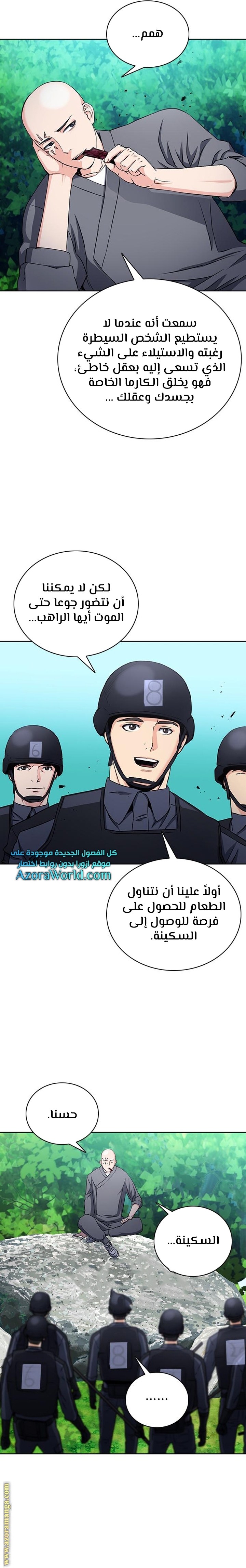 Read Seoul Station Druid AR Manga Online