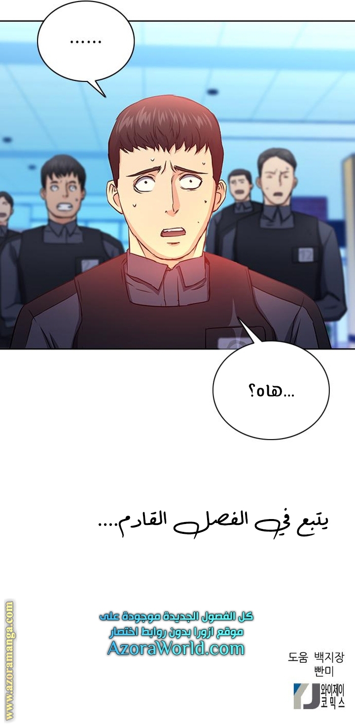 Read Seoul Station Druid AR Manga Online
