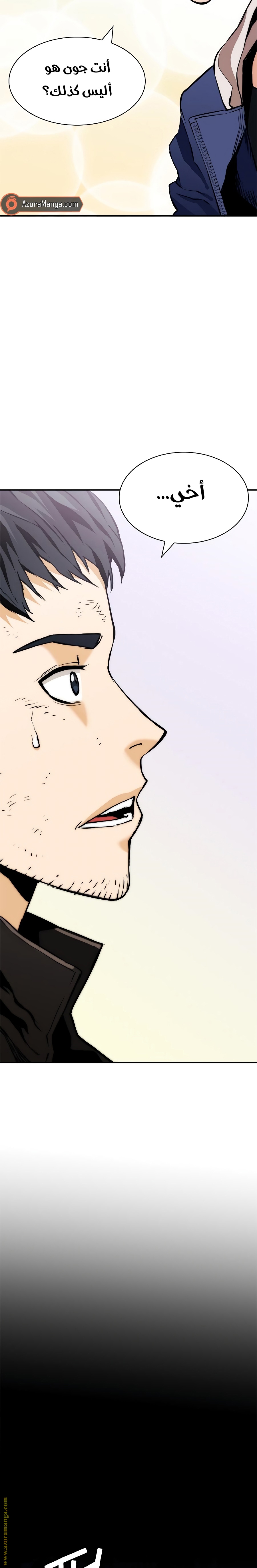 Read Seoul Station Druid AR Manga Online