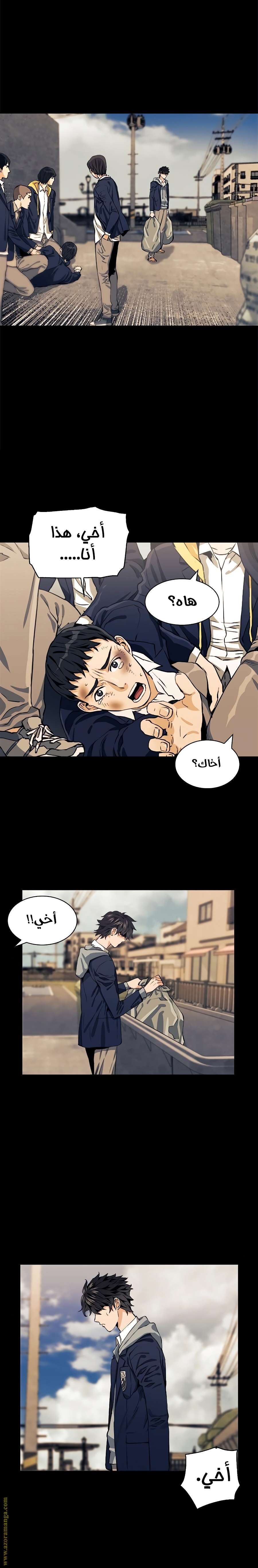 Read Seoul Station Druid AR Manga Online