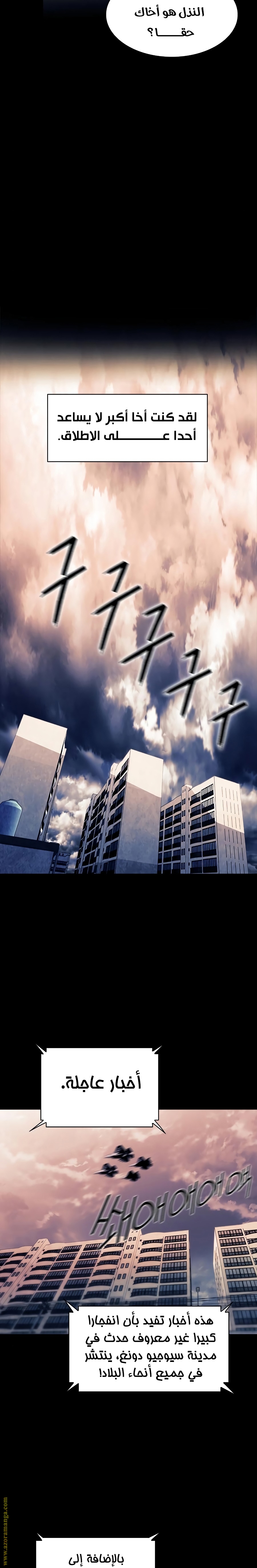 Read Seoul Station Druid AR Manga Online