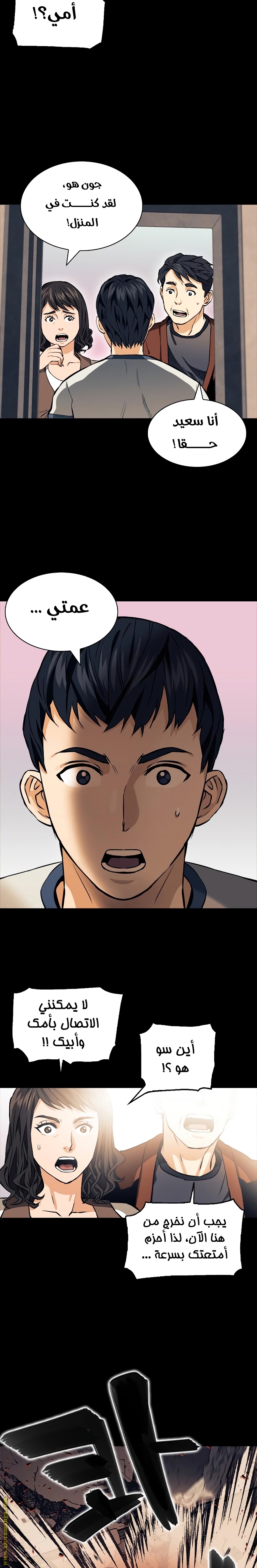 Read Seoul Station Druid AR Manga Online